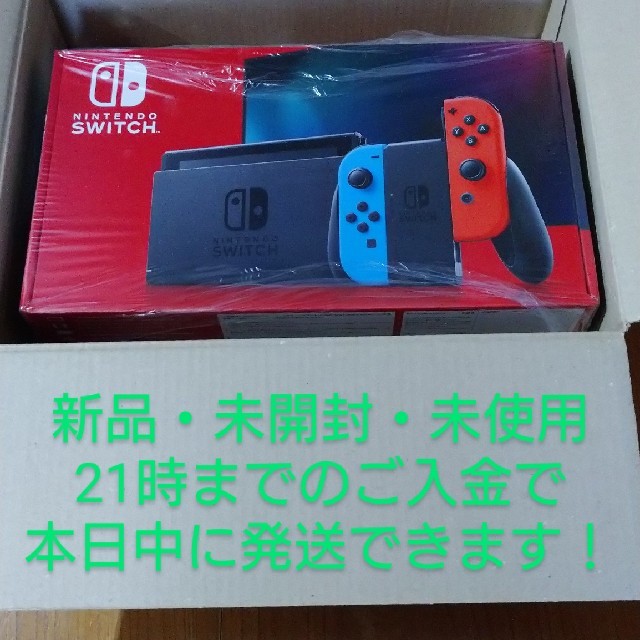 ゲームソフト/ゲーム機本体Nintendo Switch