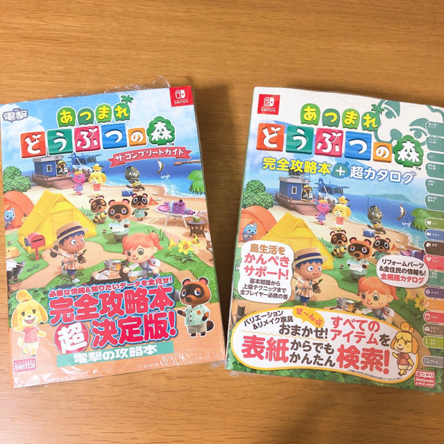 あつ森 攻略本&コンプリートガイド-vonxconsulting.com