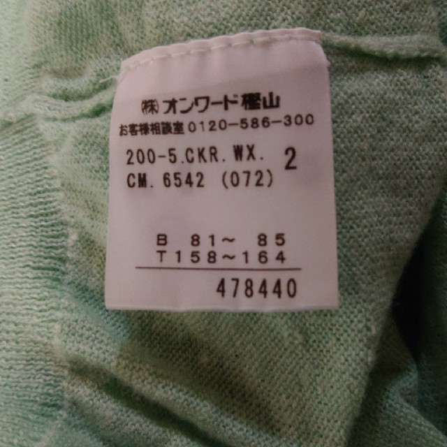 kumikyoku（組曲）(クミキョク)のトップス レディースのトップス(Tシャツ(長袖/七分))の商品写真