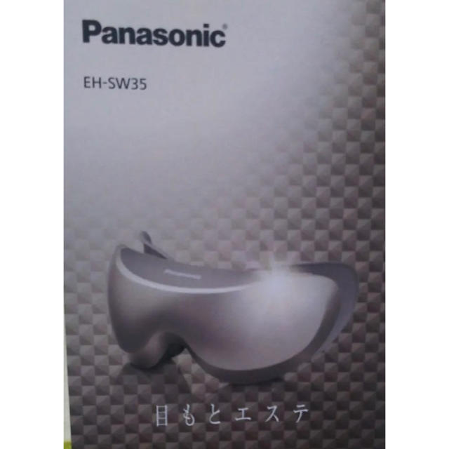 未使用 Panasonic 目もとエステ EH-SW35