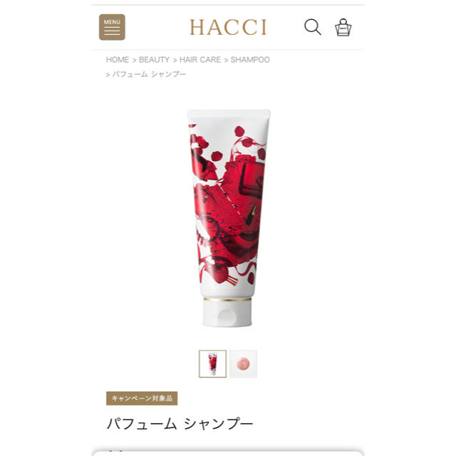 HACCI(ハッチ)のHACCI！パフュームシャンプーリンス コスメ/美容のヘアケア/スタイリング(シャンプー)の商品写真