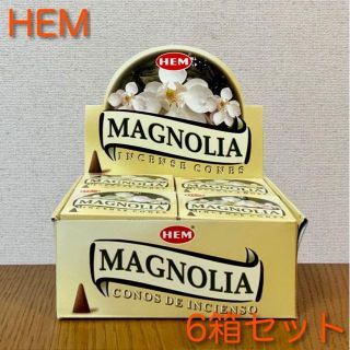 HEM ヘム マグノリア コーンタイプ 6箱セット(お香/香炉)