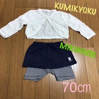 クミキョク(kumikyoku（組曲）)の組曲 ミキハウス まとめ売り 70 〜 80 女の子 カーディガン パンツ 夏服(カーディガン/ボレロ)