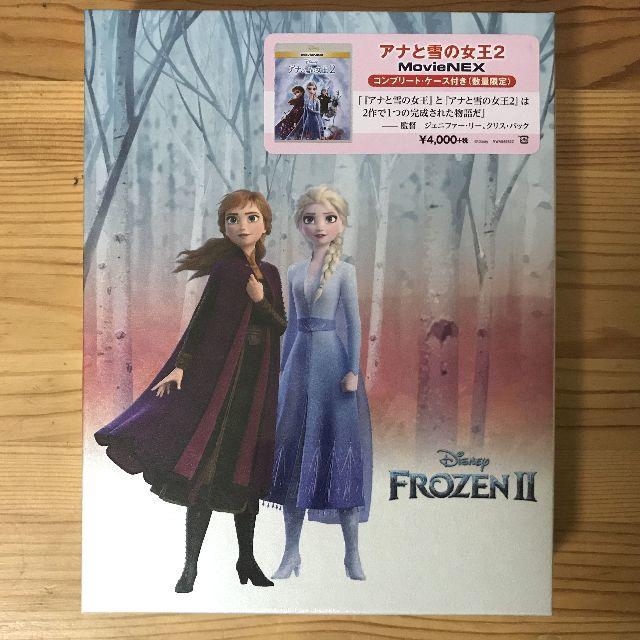 アナと雪の女王(アナトユキノジョオウ)のアナと雪の女王2 MovieNEX コンプリート・ケース付き（数量限定） エンタメ/ホビーのDVD/ブルーレイ(アニメ)の商品写真