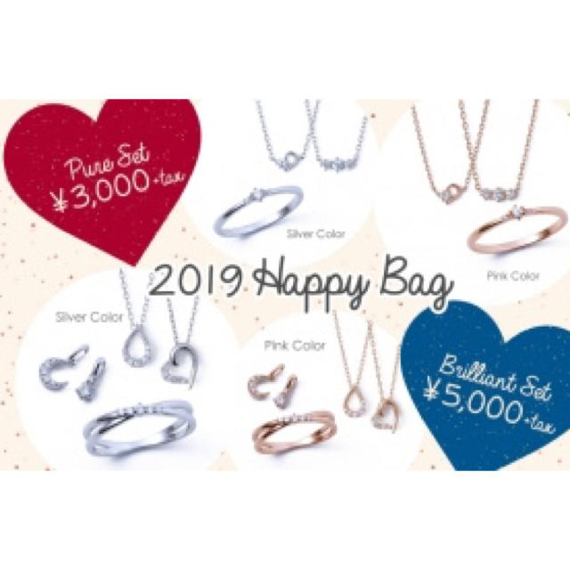 THE KISS 2019 Happy Bag 完売品 新品未使用
