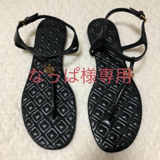 トリーバーチ(Tory Burch)のなっぱ様 専用ページ(サンダル)