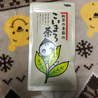 こいまろ茶(茶)