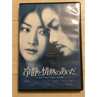 冷静と情熱のあいだ（通常版） DVD(日本映画)