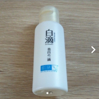 ロートセイヤク(ロート製薬)の新品未使用 ハダラボ  白滴  美白の一滴 45ml(化粧水/ローション)