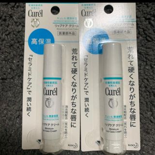 キュレル(Curel)のキュレル　リップケアクリーム(リップケア/リップクリーム)