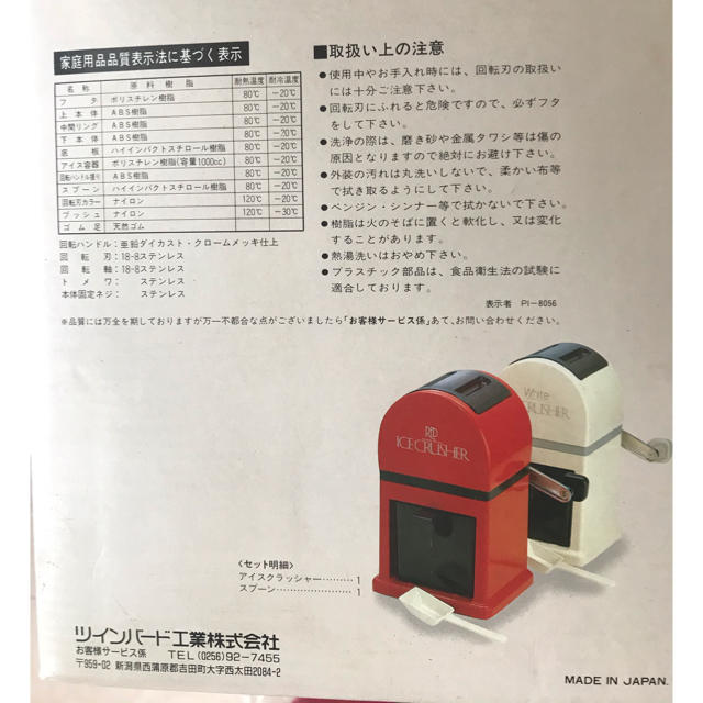 57%OFF!】 ツインバード アイスクラッシャー CL-3546 ホワイト ...