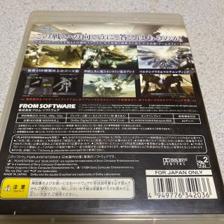 Playstation3 アーマード コア フォーアンサー Ps3の通販 By Maーma S Shop プレイステーション3ならラクマ