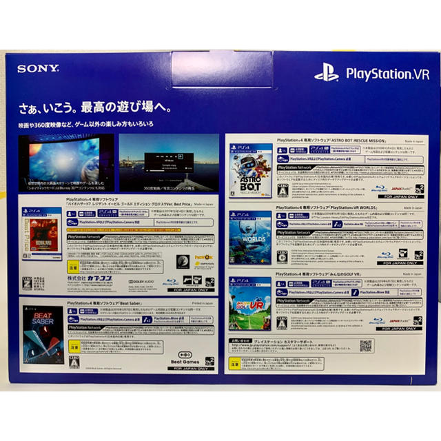 PlayStation VR(プレイステーションヴィーアール)のプレイステーション VR PlayStationVR MEGA PACK エンタメ/ホビーのゲームソフト/ゲーム機本体(家庭用ゲームソフト)の商品写真