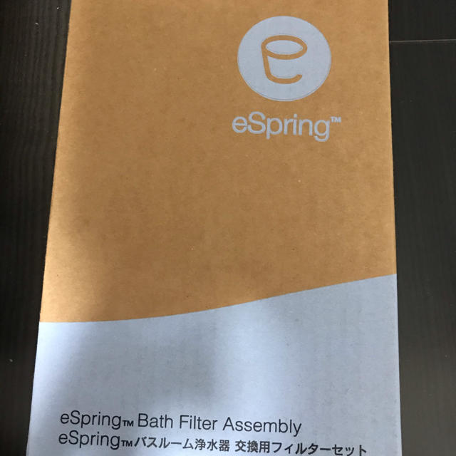アムウェイ eSpringバスルーム浄水器(旧型)交換用フィルターセット アムウェイ eSpringバスルーム浄水器(旧型)交換用フィルターセット