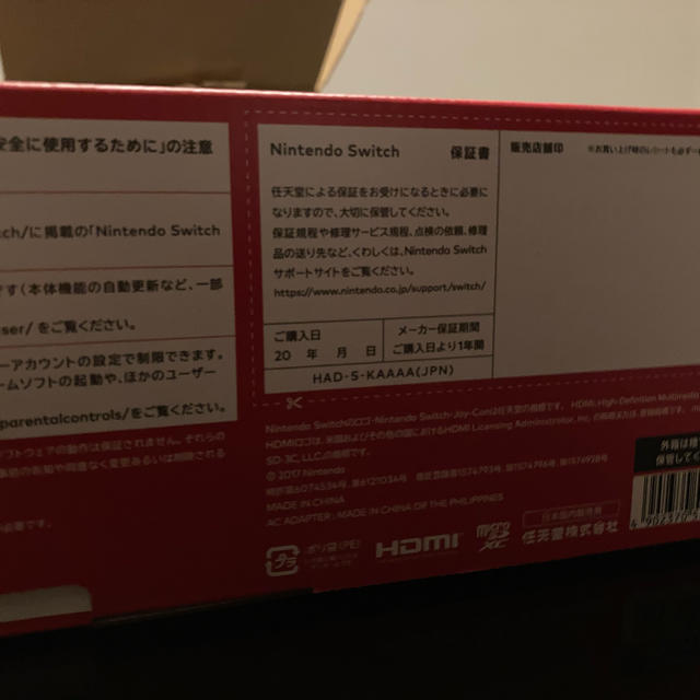 ニンテンドースイッチ HAD-S-KAAAA 2