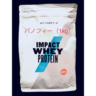 マイプロテイン(MYPROTEIN)のマイプロテイン　インパクトホエイプロテイン　バノフィー　1kg(プロテイン)