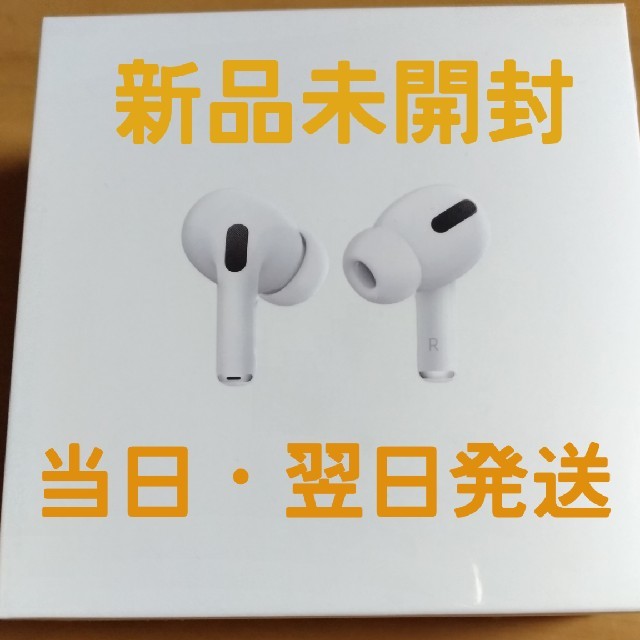 【新品未開封】AirPods Pro MWP22J/A