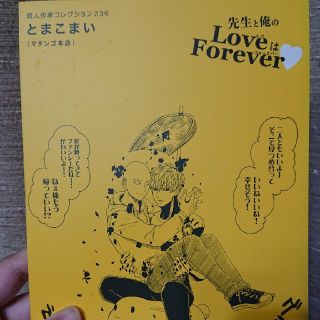 ワンパンマンの同人誌(ボーイズラブ(BL))