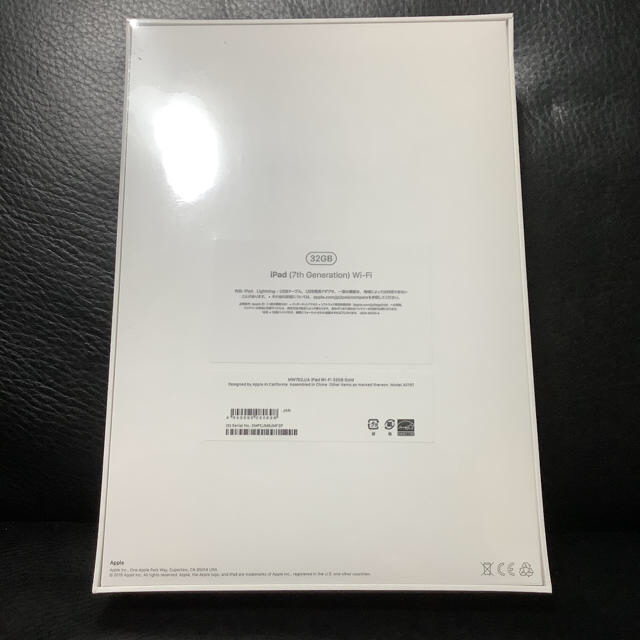新品未開封 iPad 第7世代 Wi-Fiモデル 32GB ゴールド 1