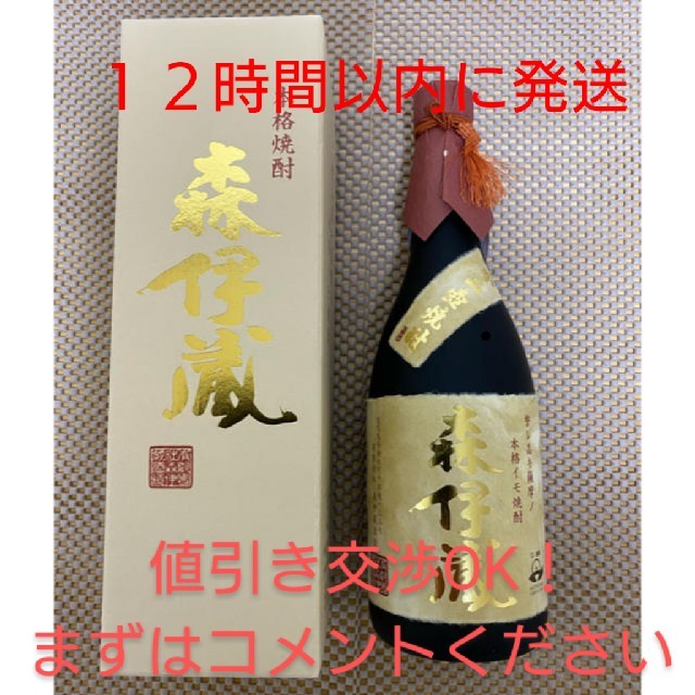 即日発送] 森伊蔵 720 ml 金ラベル - 焼酎