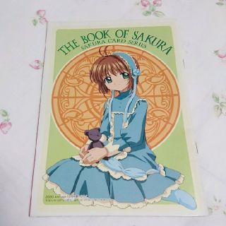 アニメージュ付録＊カードキャプターさくら THE BOOK OF SAKURA(その他)