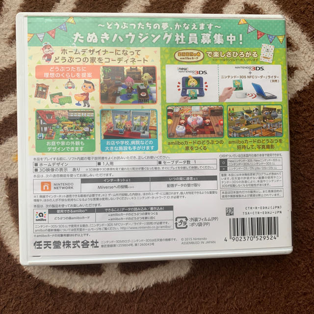 ニンテンドー3DS(ニンテンドー3DS)の動物の森 エンタメ/ホビーのゲームソフト/ゲーム機本体(家庭用ゲームソフト)の商品写真