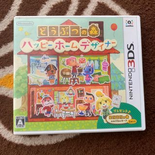 ニンテンドー3DS(ニンテンドー3DS)の動物の森(家庭用ゲームソフト)