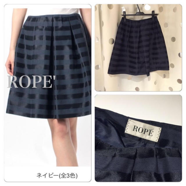 ROPE’(ロペ)のROPE ネイビーフレアスカート レディースのスカート(ひざ丈スカート)の商品写真