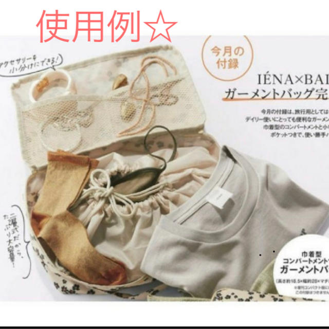 IENA(イエナ)のイエナ☆ポーチ レディースのファッション小物(ポーチ)の商品写真