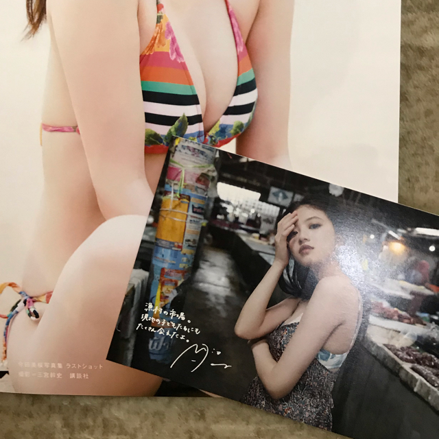 今田美桜　写真集　ポストカード付 エンタメ/ホビーのタレントグッズ(女性タレント)の商品写真