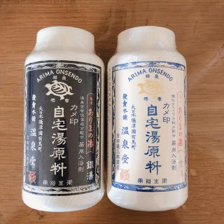 有馬温泉 カメ印 自宅湯原料 摂津 ありまの湯 金湯&銀湯 入浴剤(入浴剤/バスソルト)