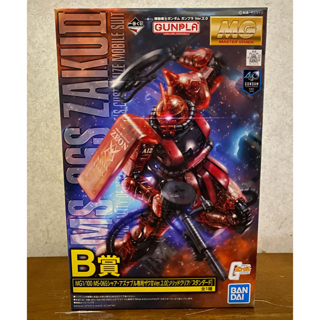 新品☆ガンダム☆ガンプラ☆MG☆一番くじ☆ザク☆B賞