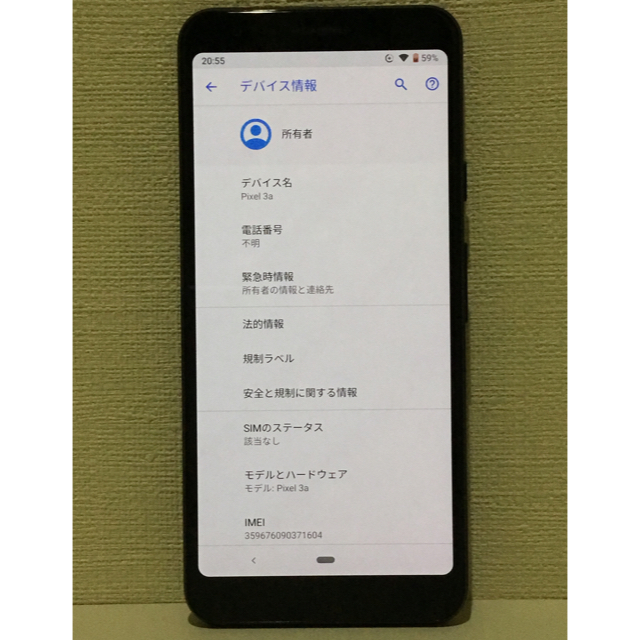 ANDROID(アンドロイド)の【ジャンク ・超美品】Google Pixel 3a ブラック（G020H） スマホ/家電/カメラのスマートフォン/携帯電話(スマートフォン本体)の商品写真