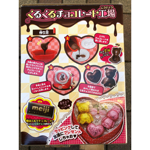 Bandai くるくるチョコレート工場 美品の通販 By Khms バンダイならラクマ