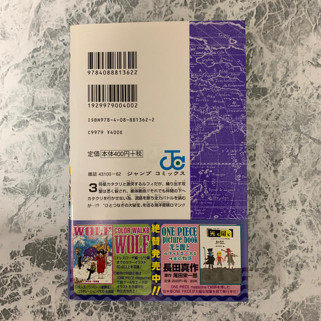 one piece 巻の通販 By ショコラ S Shop ラクマ one piece 巻の通販 By ショコラ S Shop ラクマ