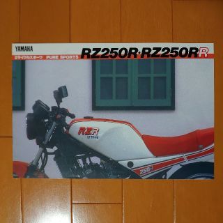 ヤマハ(ヤマハ)のカタログ YAMAHA RZ250R・RZ250RR(カタログ/マニュアル)