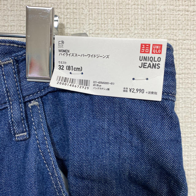 UNIQLO(ユニクロ)の【みぃーちゃん様専用】スーパーワイドジーンズ⭐︎大きいサイズ 32  ブルー レディースのパンツ(デニム/ジーンズ)の商品写真