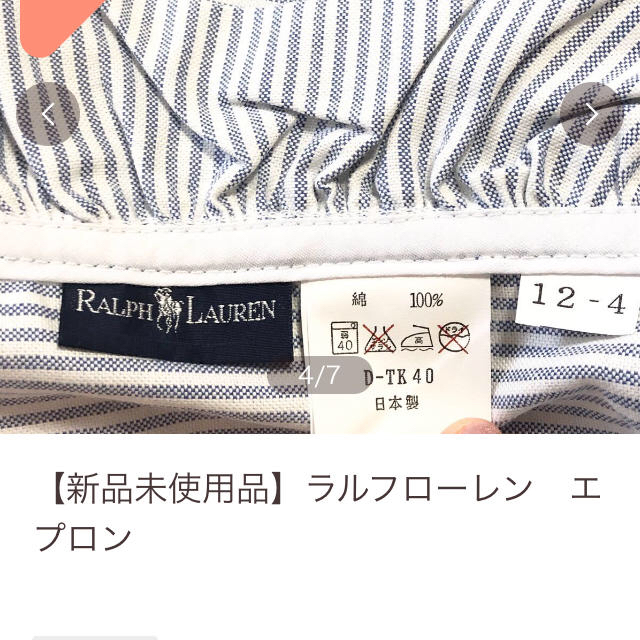 Ralph Lauren(ラルフローレン)のラルフローレンエプロン レディースのレディース その他(その他)の商品写真