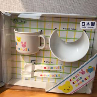 ミキハウス(mikihouse)の送込新品☆ミキハウス離乳食食器セット(離乳食器セット)