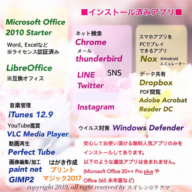 ☆お洒落☆爆速☆大画面☆第4世代 SSD256G メモリ4G Office他 1