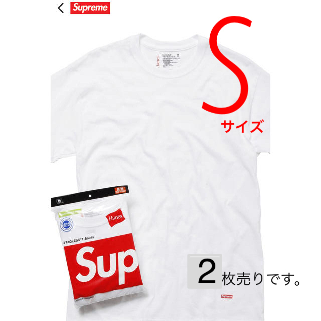 Supreme × Hanes Tシャツ Sサイズ 2枚セット