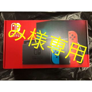 ニンテンドースイッチ(Nintendo Switch)のスイッチ 任天堂 本体 新品 Nintendo Switch 保証書(家庭用ゲーム機本体)