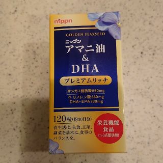 ニッシンセイフン(日清製粉)の専用商品‼️２セット、アマニ油&DHA～プレミアムリッチ(その他)