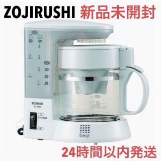 ゾウジルシ(象印)の【即発送】ZOJIRUSHI コーヒーメーカー 珈琲通  ホワイトグレー【新品】(コーヒーメーカー)