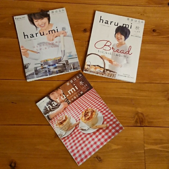 栗原はるみ(クリハラハルミ)の栗原  はるみ        雑誌3冊セット エンタメ/ホビーの本(料理/グルメ)の商品写真