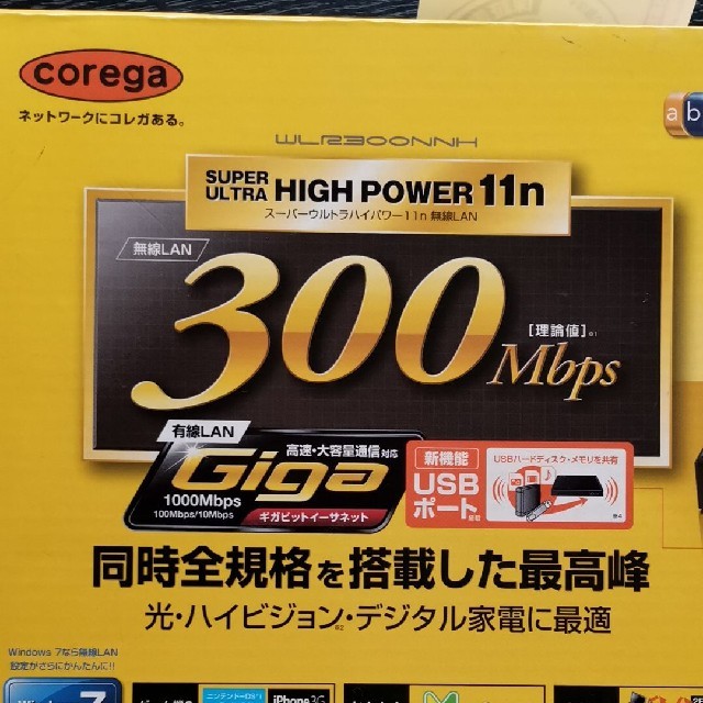 無線LANルーター 親機 コレガ ｃｏｒｅｇａ スマホ/家電/カメラのPC/タブレット(PC周辺機器)の商品写真