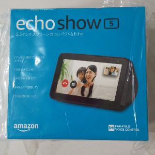 エコー(ECHO)のecho show 5(スピーカー)