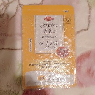 おなかの脂肪が気になる方のタブレット(その他)