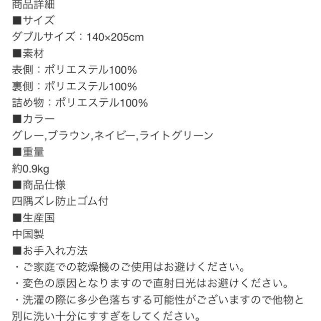 ベッドパッド　敷きパッド　シーツ　ダブル　接触冷感 インテリア/住まい/日用品の寝具(シーツ/カバー)の商品写真