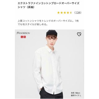 ジェイダブリューアンダーソン(J.W.ANDERSON)の新品タグ付 UNIQLO×JWアンダーソンEFCブロードオーバーサイズシャツ白S(シャツ)